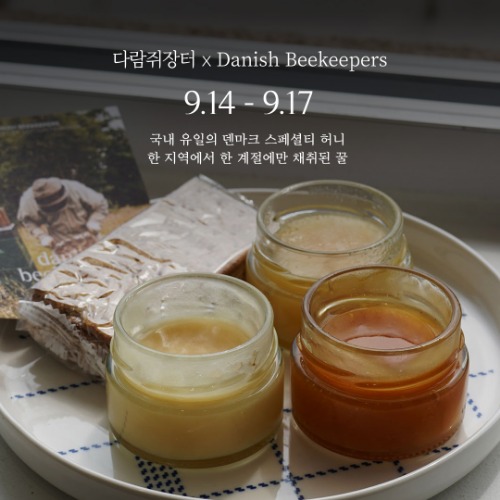 에디션덴마크 :  꿀 / 티백세트   (추석선물로 강추)